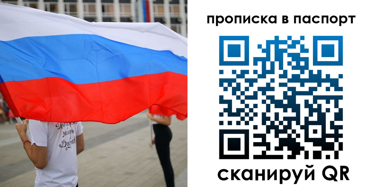 временная прописка в Орехово-Зуево