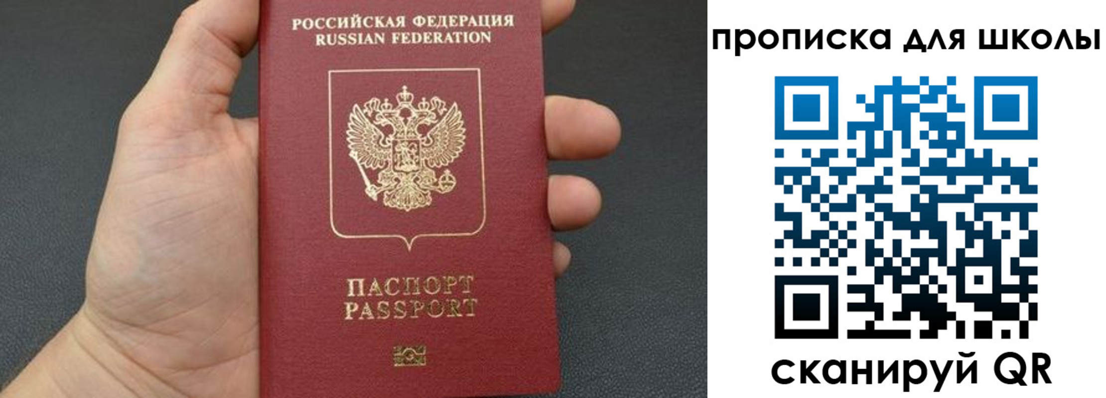 временная регистрация для всех в Орехово-Зуево