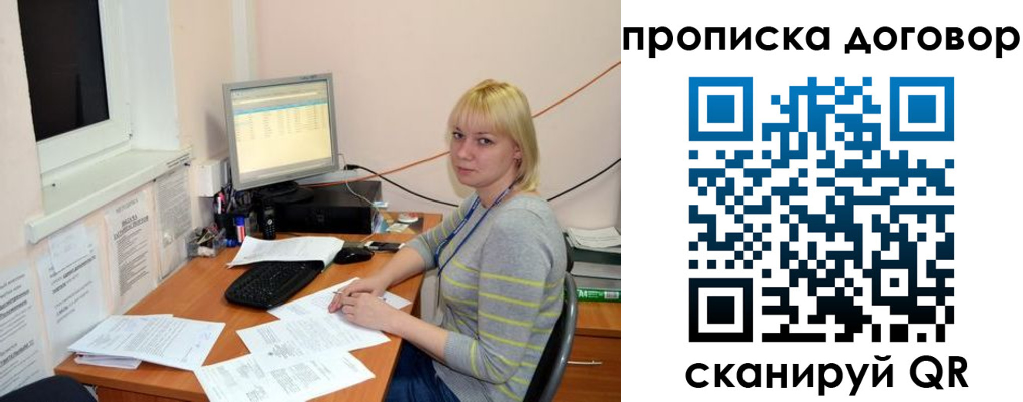 где прописаться в Орехово-Зуево
