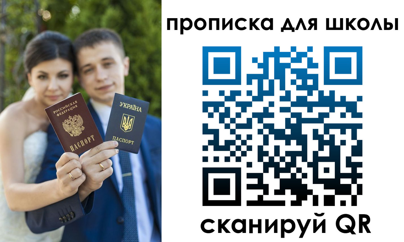 где прописаться в Орехово-Зуево