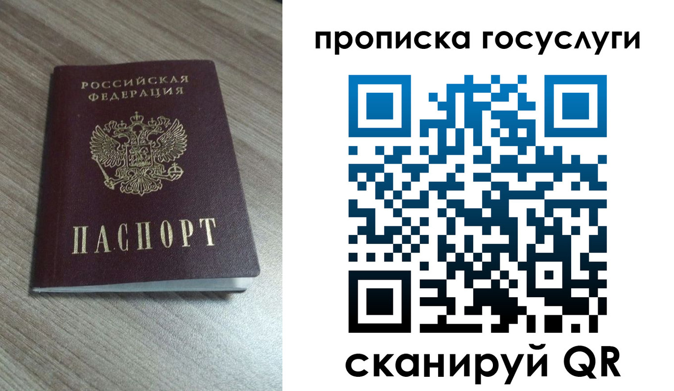 временная регистрация купить в Орехово-Зуево