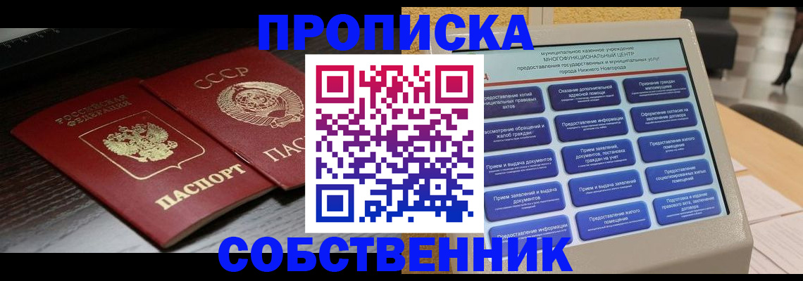 регистрация в Орехово-Зуево