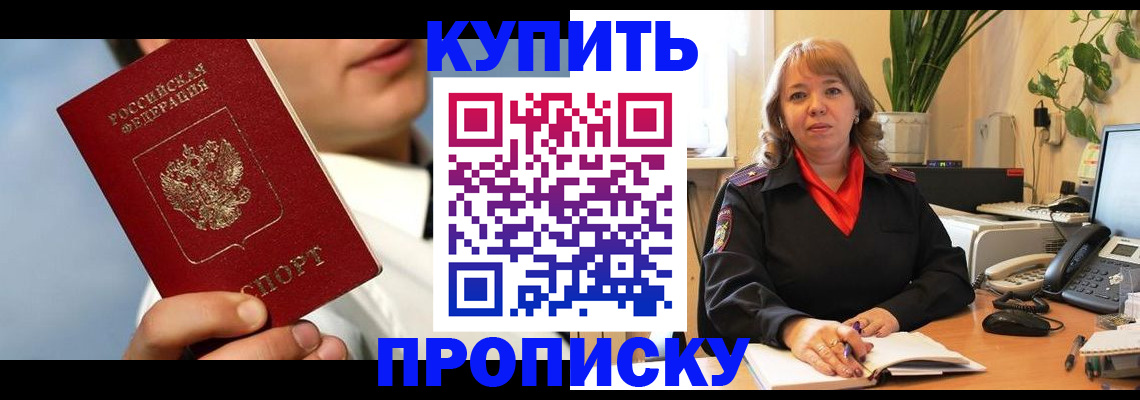 временная регистрация 2025 в Орехово-Зуево