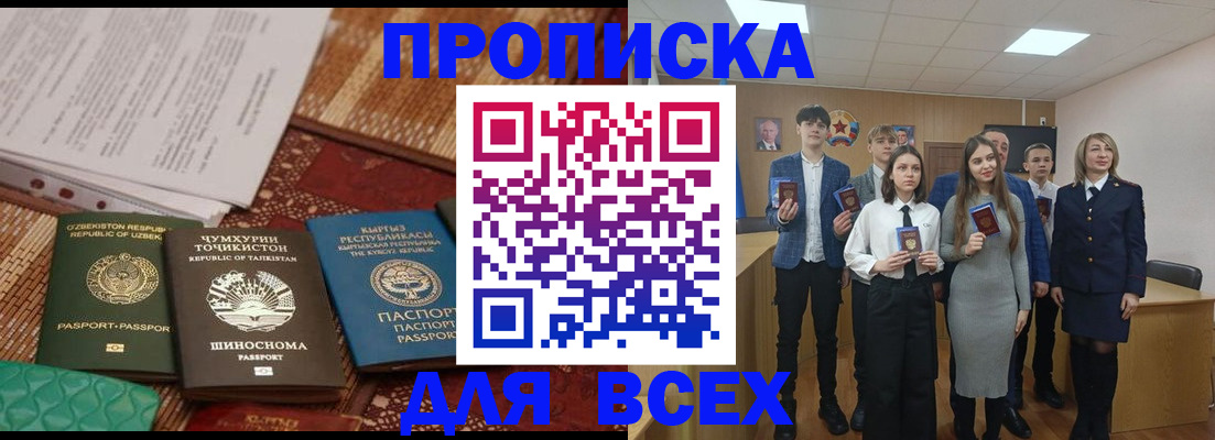 временная регистрация в квартире в Орехово-Зуево