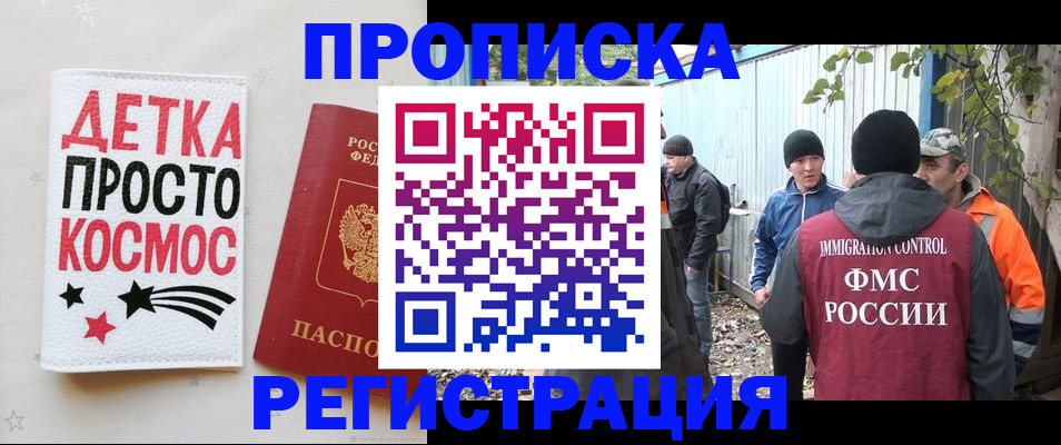 прописка поиск в Орехово-Зуево