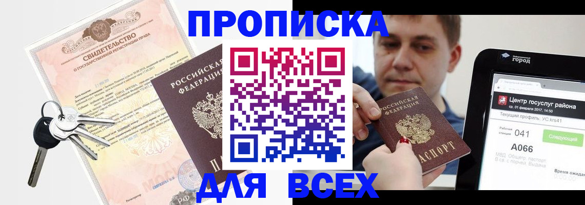 пропишу в квартире в Орехово-Зуево
