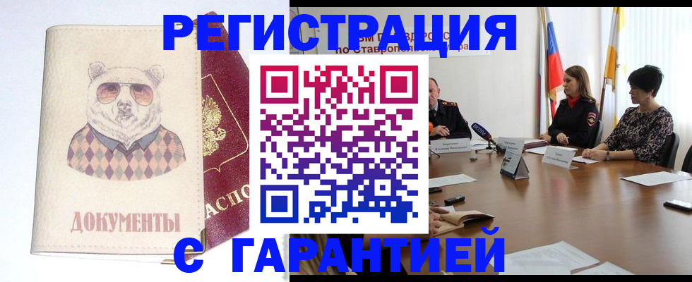 прописка в Орехово-Зуево