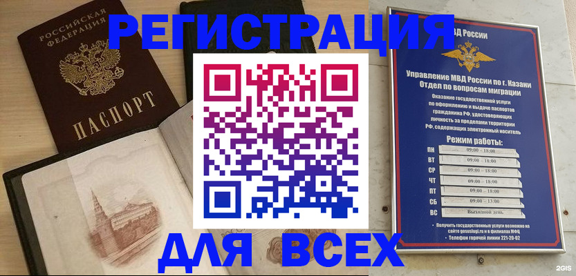 прописка для кредита в Орехово-Зуево