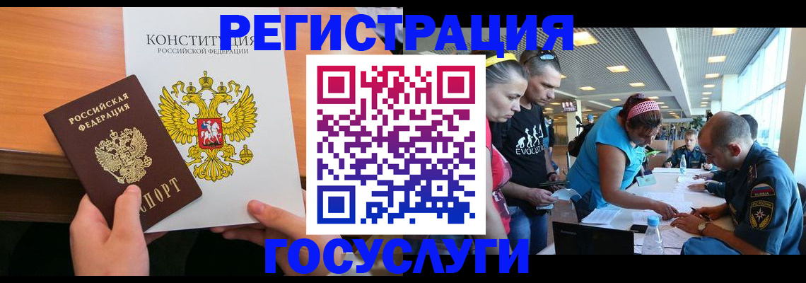 временная регистрация в Орехово-Зуево